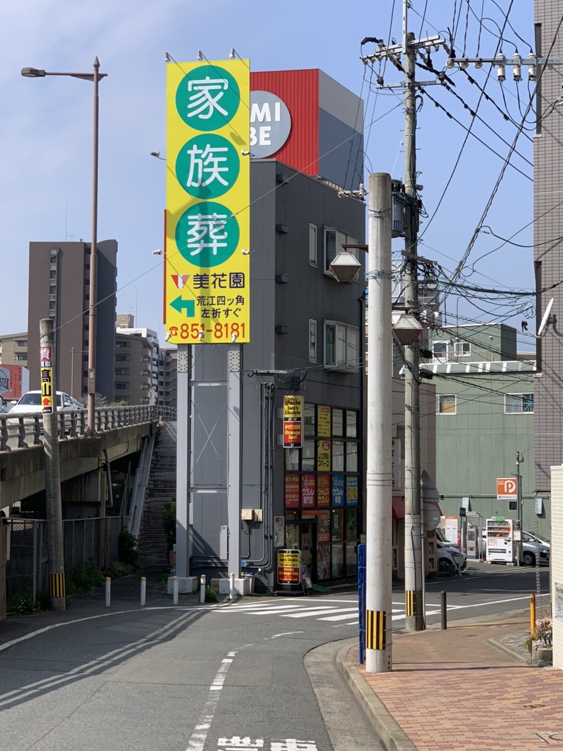 オレンジジャム店舗