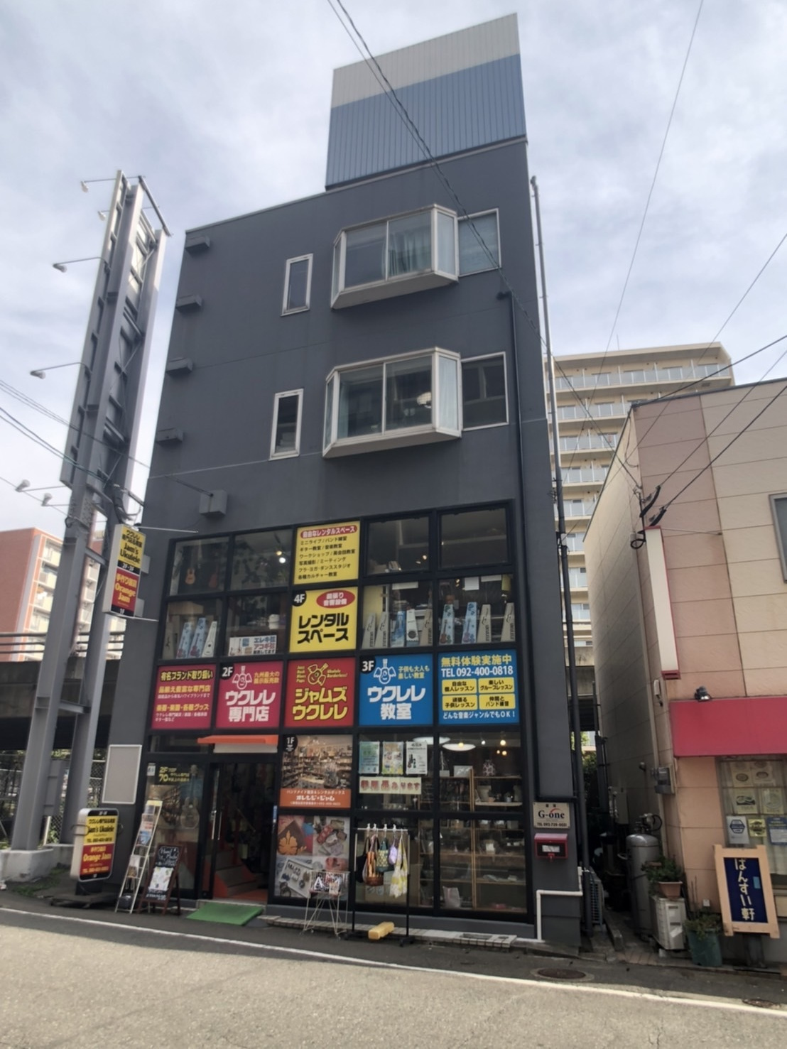 オレンジジャム店舗