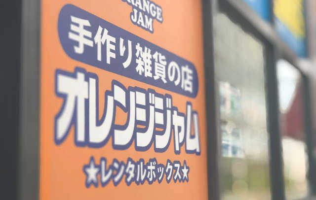 手作り雑貨の店